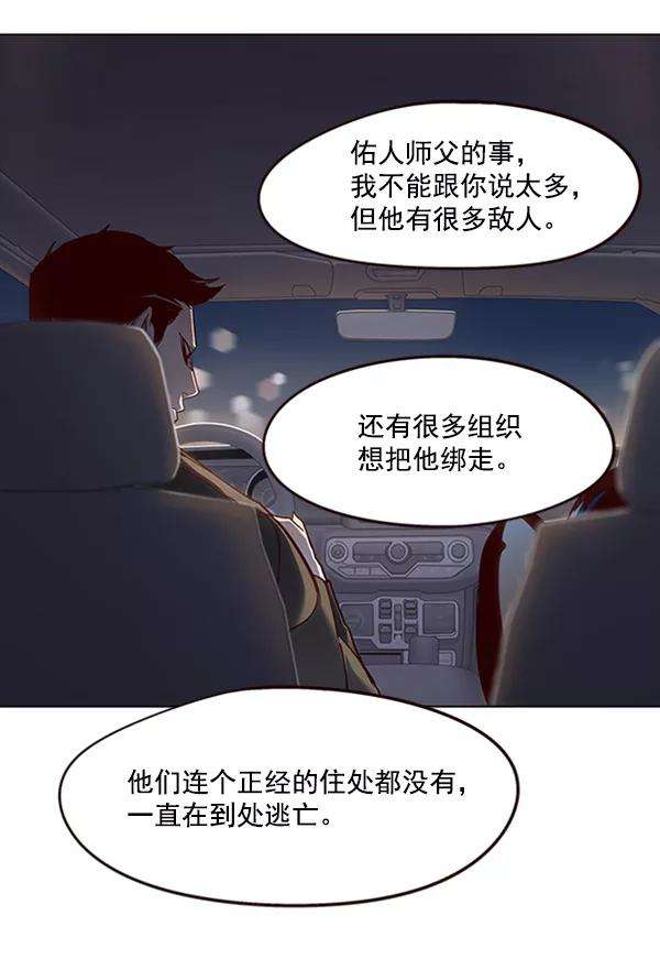 觉醒吧，铲屎官！54话