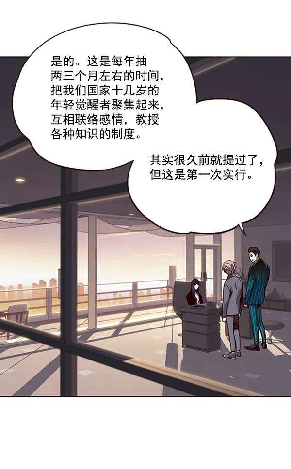 觉醒吧，铲屎官！56话