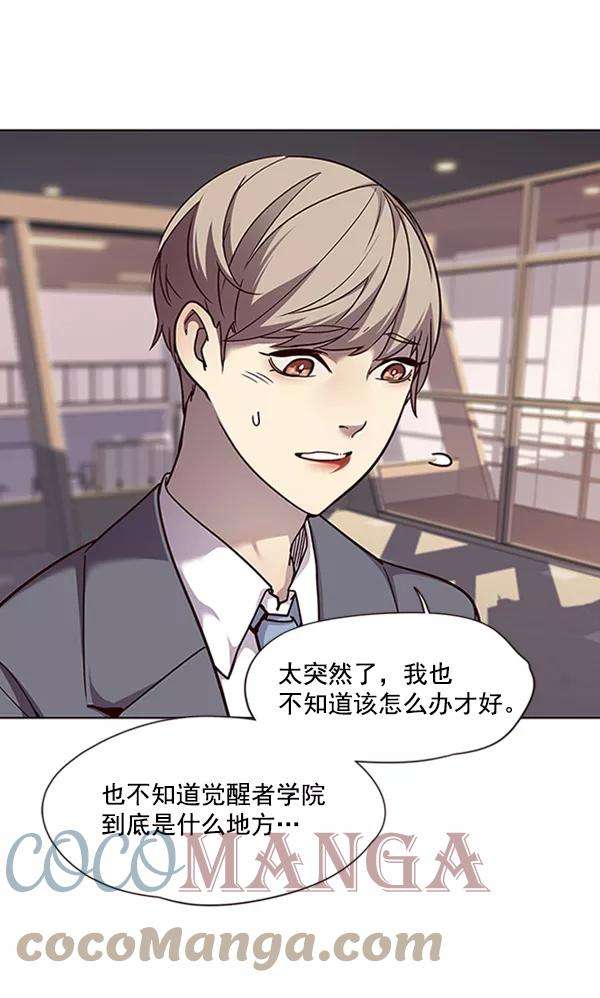 觉醒吧，铲屎官！56话