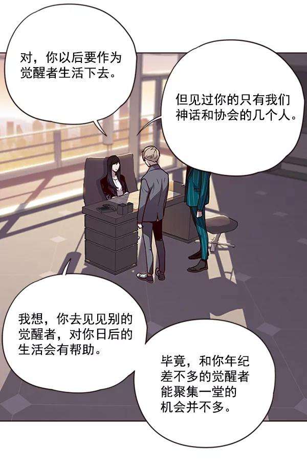 觉醒吧，铲屎官！56话