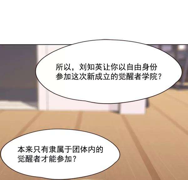 觉醒吧，铲屎官！56话