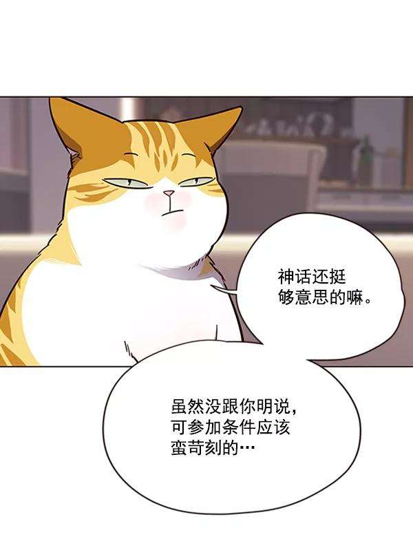 觉醒吧，铲屎官！56话