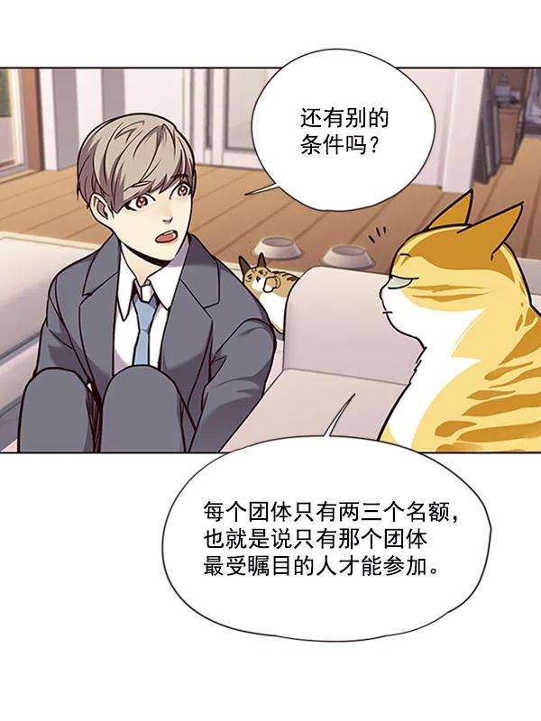 觉醒吧，铲屎官！56话