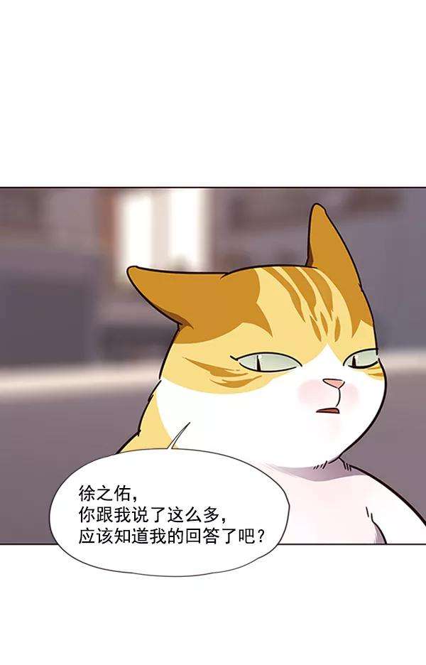 觉醒吧，铲屎官！56话