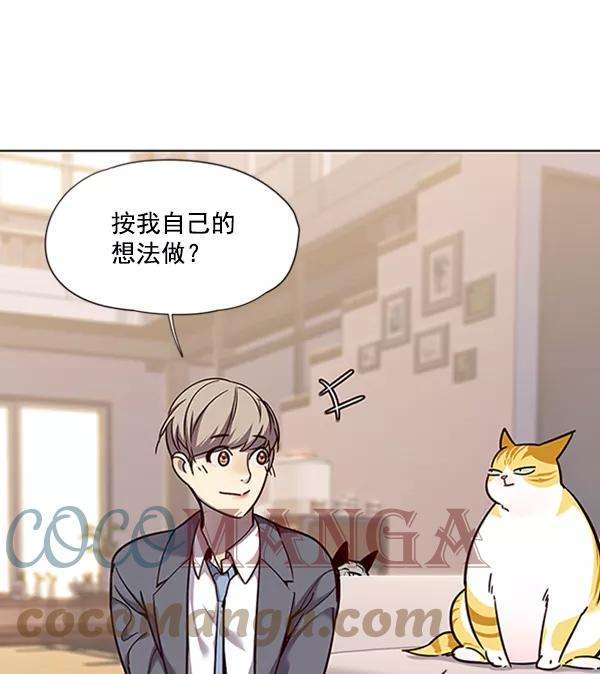 觉醒吧，铲屎官！56话