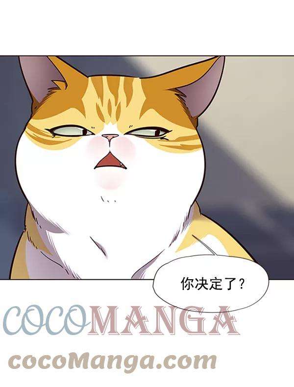 觉醒吧，铲屎官！57话
