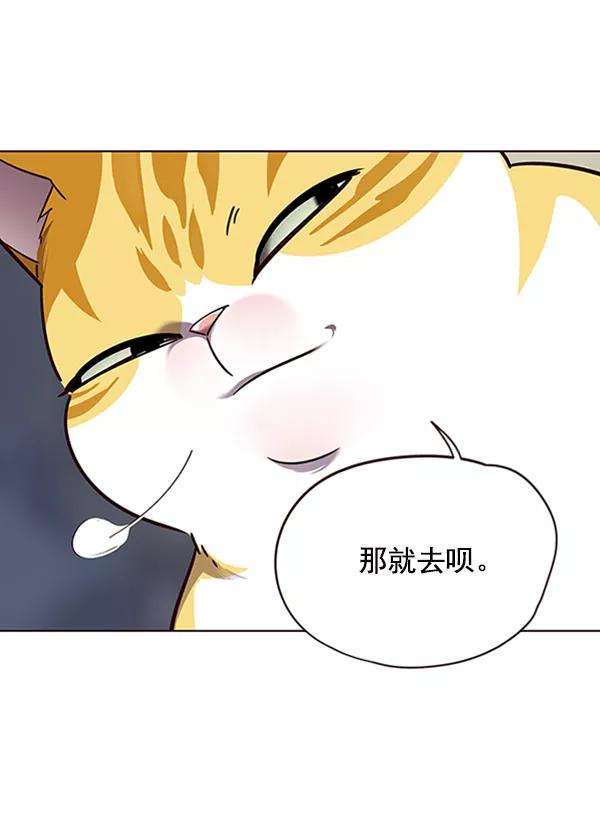 觉醒吧，铲屎官！57话