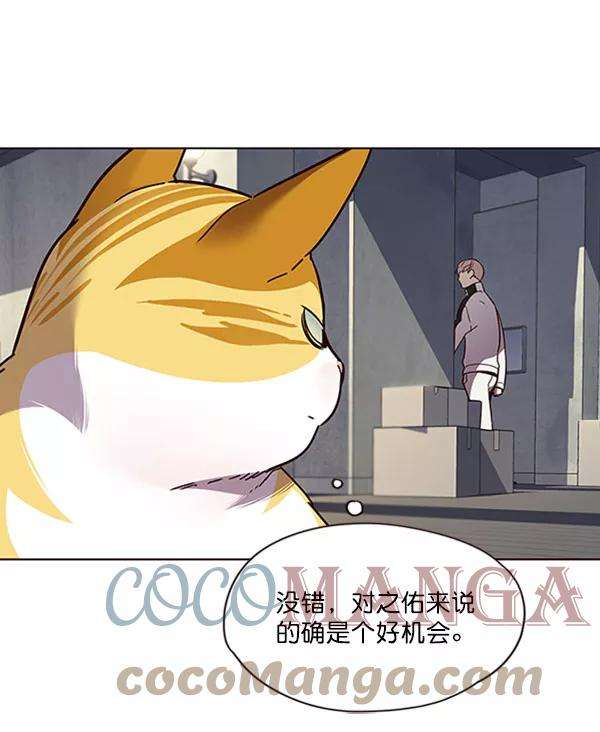 觉醒吧，铲屎官！57话