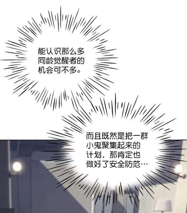 觉醒吧，铲屎官！57话