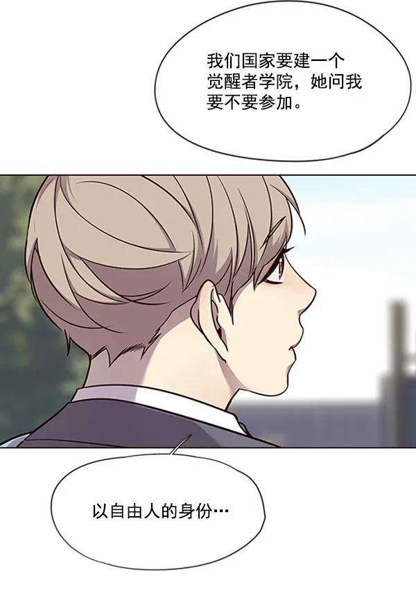 觉醒吧，铲屎官！57话