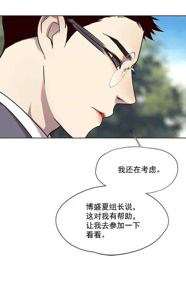 觉醒吧，铲屎官！57话