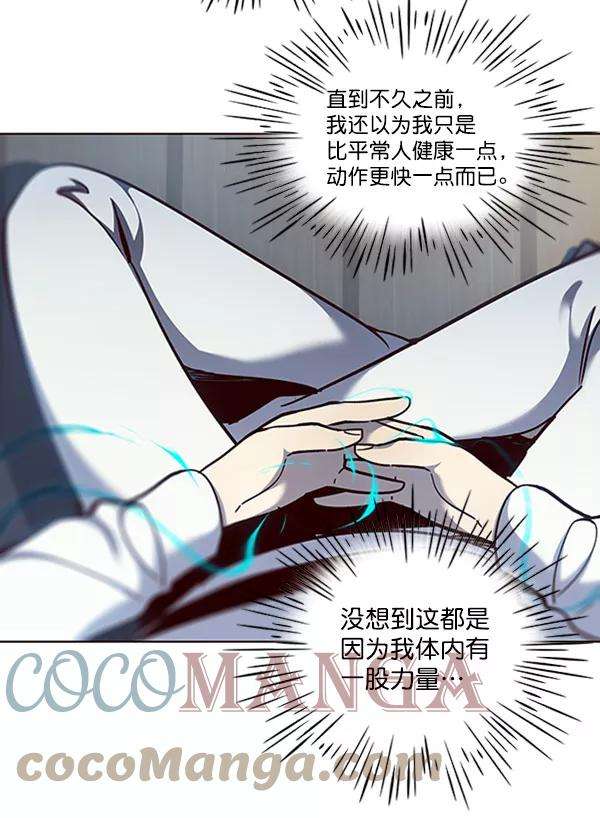 觉醒吧，铲屎官！57话
