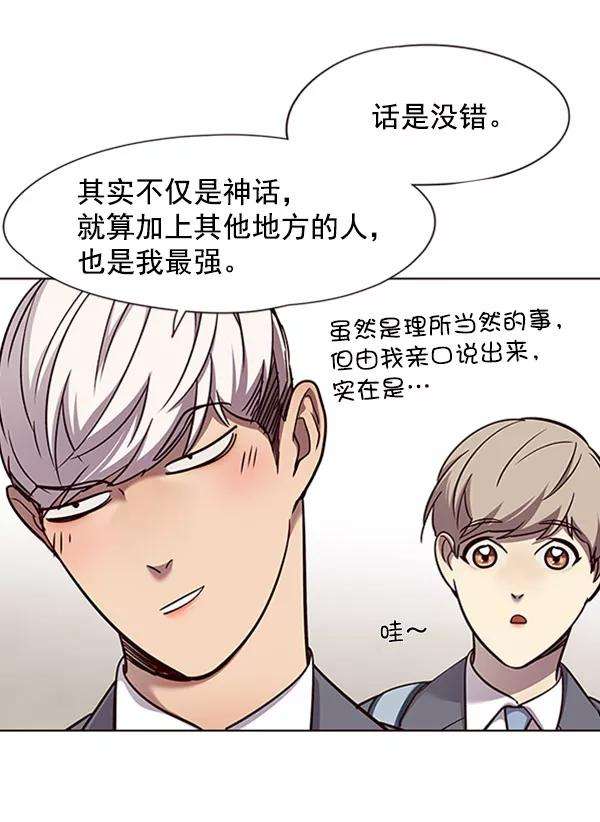 觉醒吧，铲屎官！57话