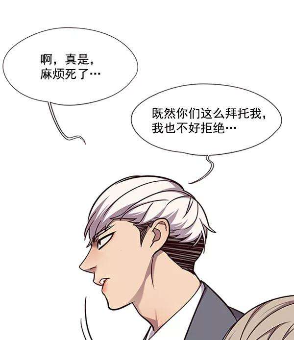 觉醒吧，铲屎官！57话