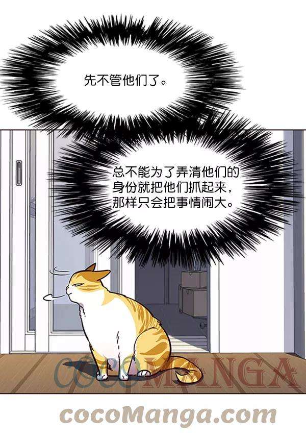 觉醒吧，铲屎官！58话