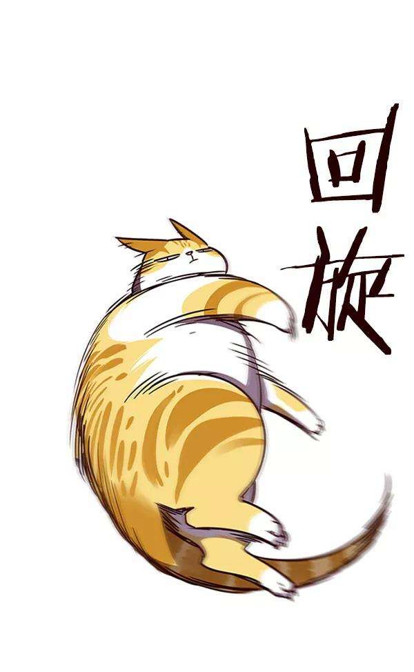 觉醒吧，铲屎官！58话