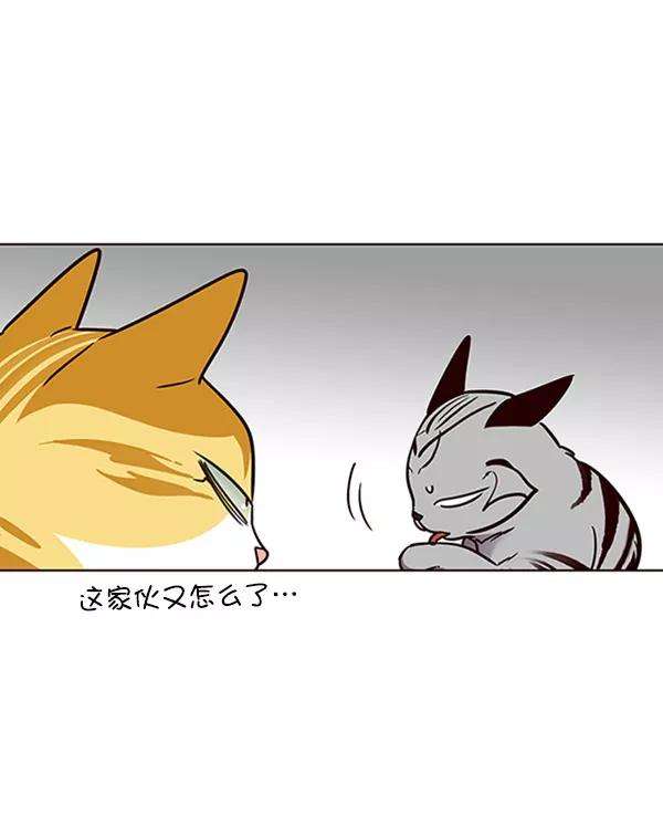 觉醒吧，铲屎官！58话