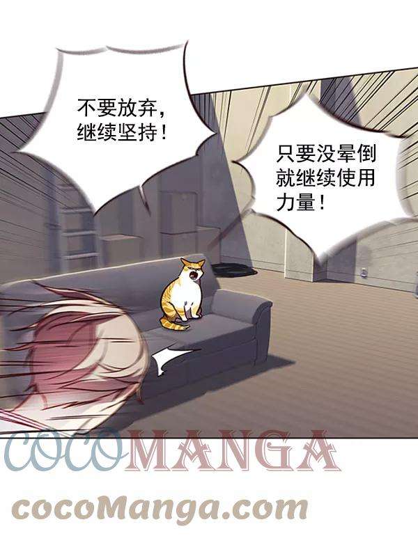 觉醒吧，铲屎官！59话