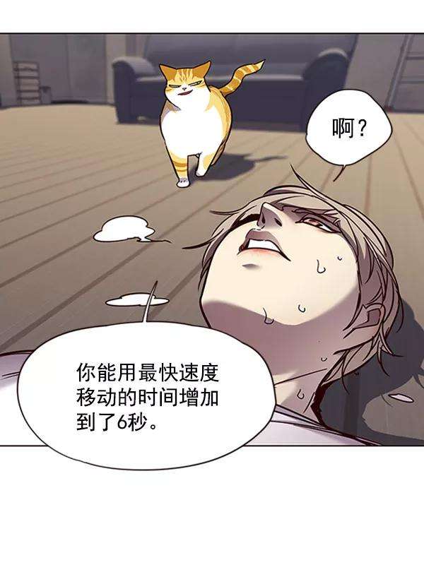 觉醒吧，铲屎官！59话