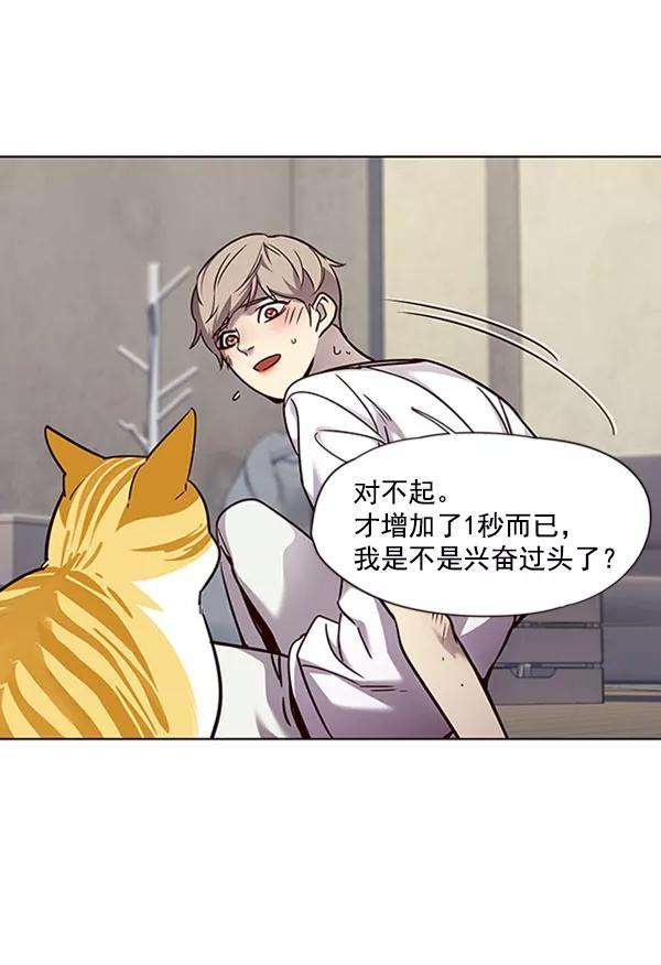 觉醒吧，铲屎官！59话