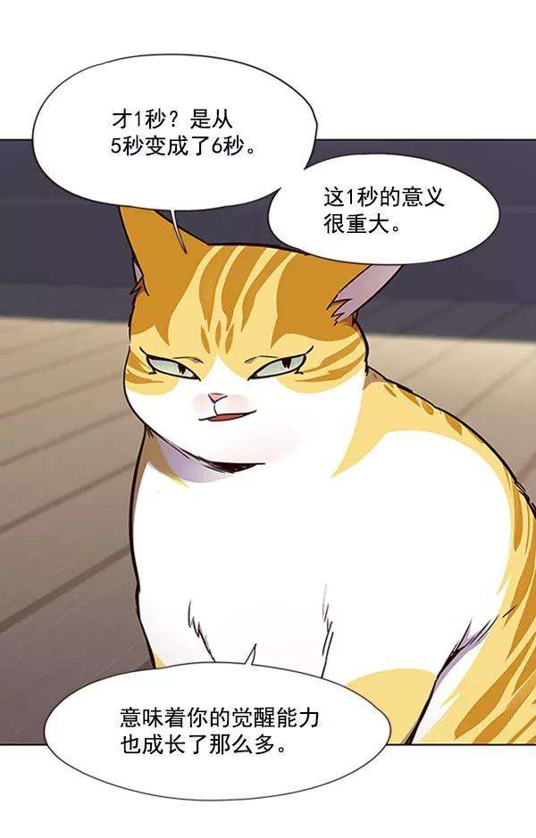 觉醒吧，铲屎官！59话