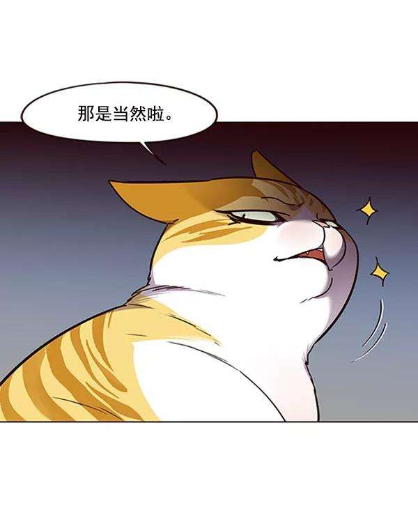 觉醒吧，铲屎官！59话