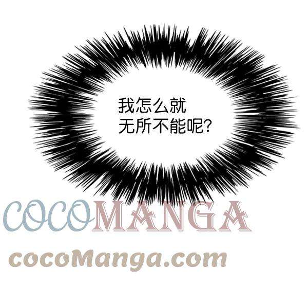 觉醒吧，铲屎官！59话