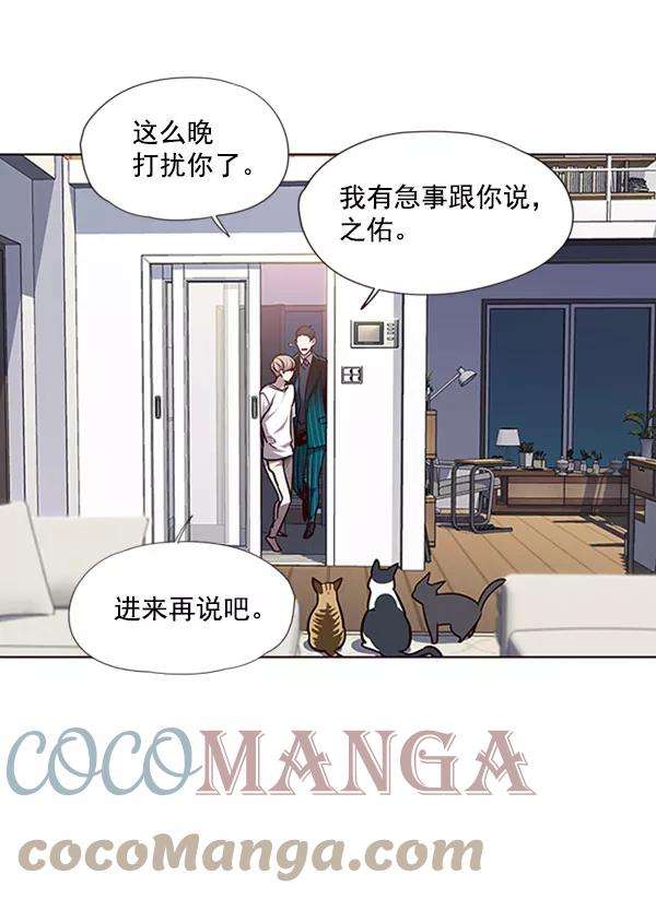 觉醒吧，铲屎官！59话