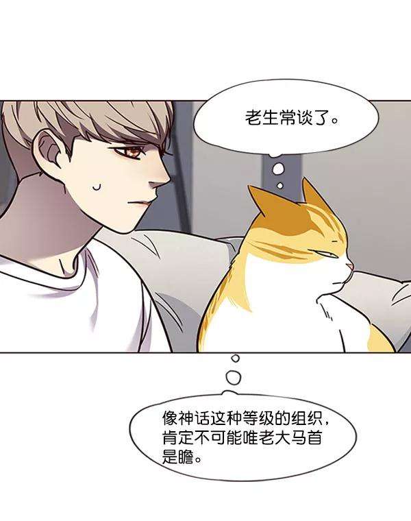 觉醒吧，铲屎官！59话