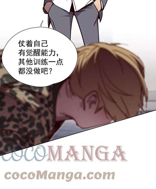 觉醒吧，铲屎官！61话