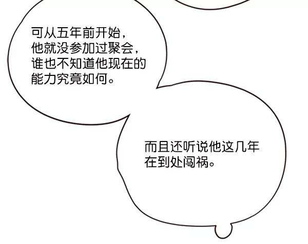 觉醒吧，铲屎官！62话