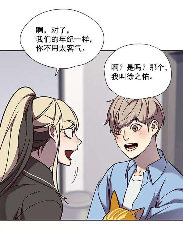 觉醒吧，铲屎官！62话