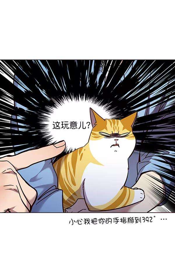 觉醒吧，铲屎官！62话