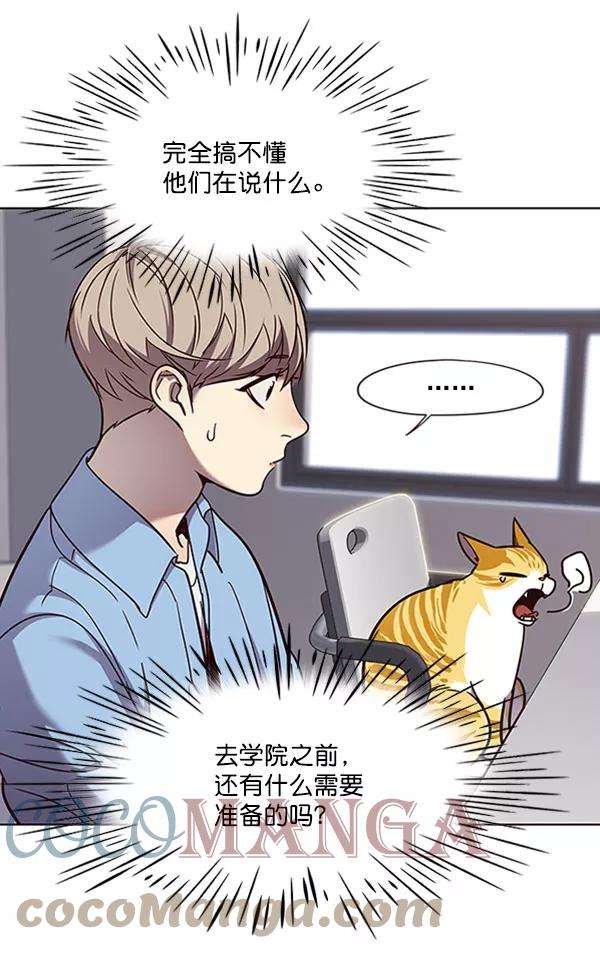 觉醒吧，铲屎官！62话