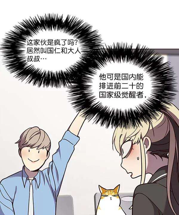 觉醒吧，铲屎官！62话