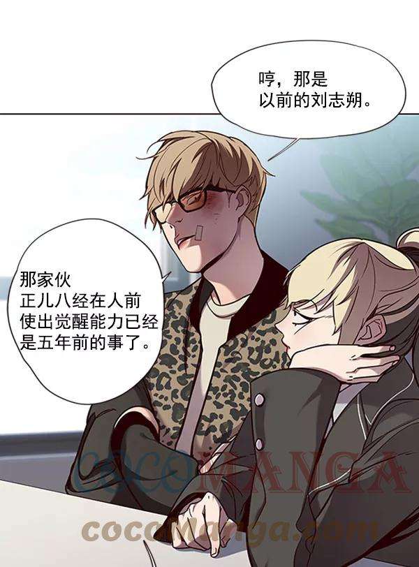 觉醒吧，铲屎官！62话