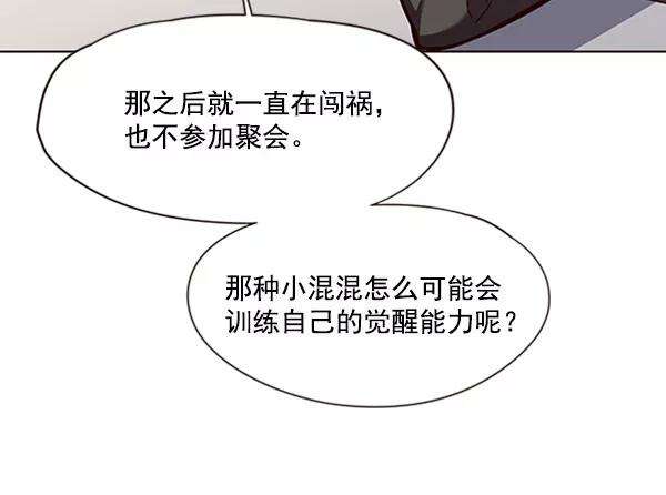 觉醒吧，铲屎官！62话