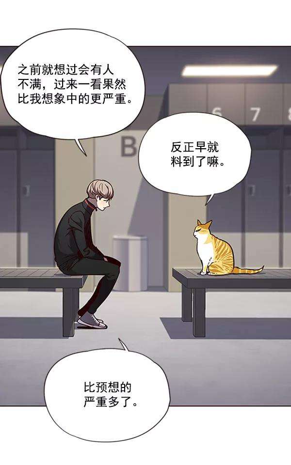 觉醒吧，铲屎官！63话