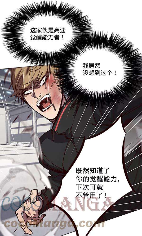 觉醒吧，铲屎官！63话