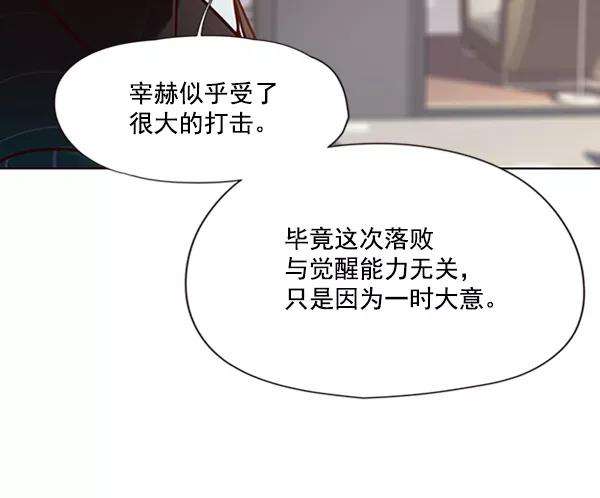 觉醒吧，铲屎官！64话