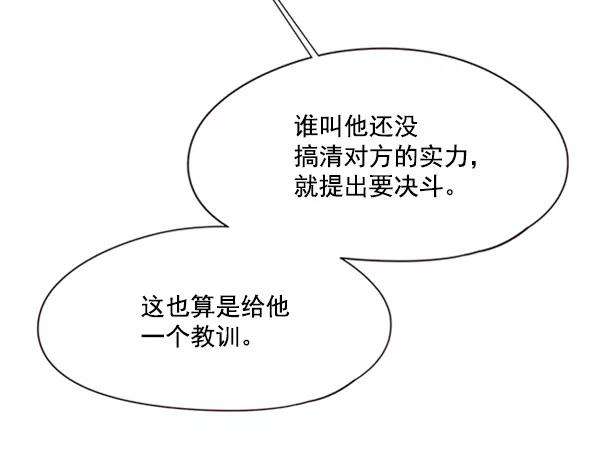 觉醒吧，铲屎官！64话