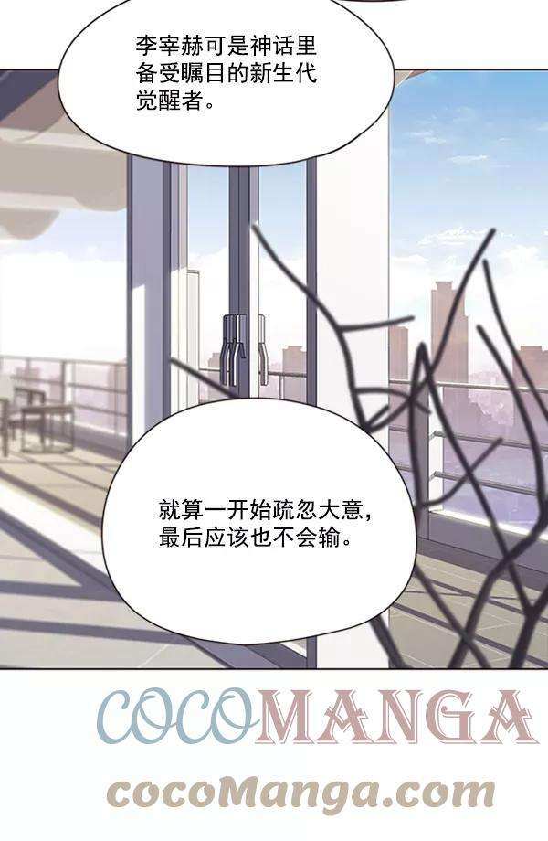 觉醒吧，铲屎官！64话