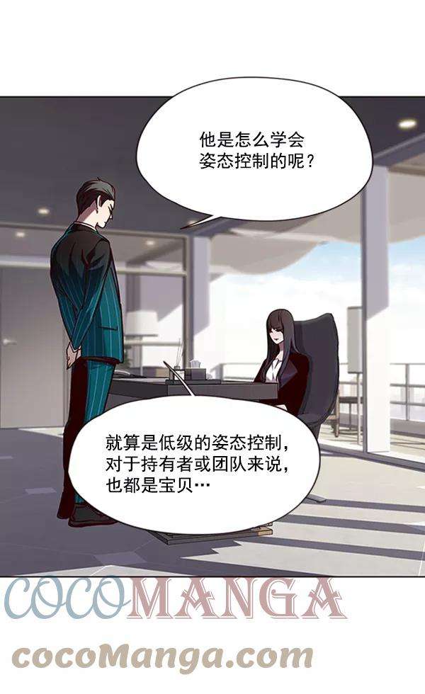 觉醒吧，铲屎官！64话