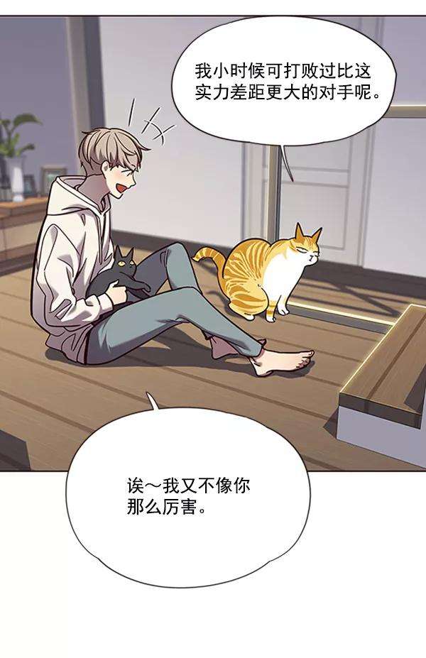 觉醒吧，铲屎官！64话