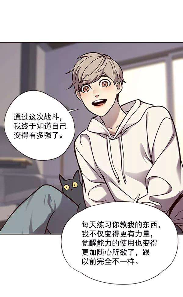 觉醒吧，铲屎官！64话