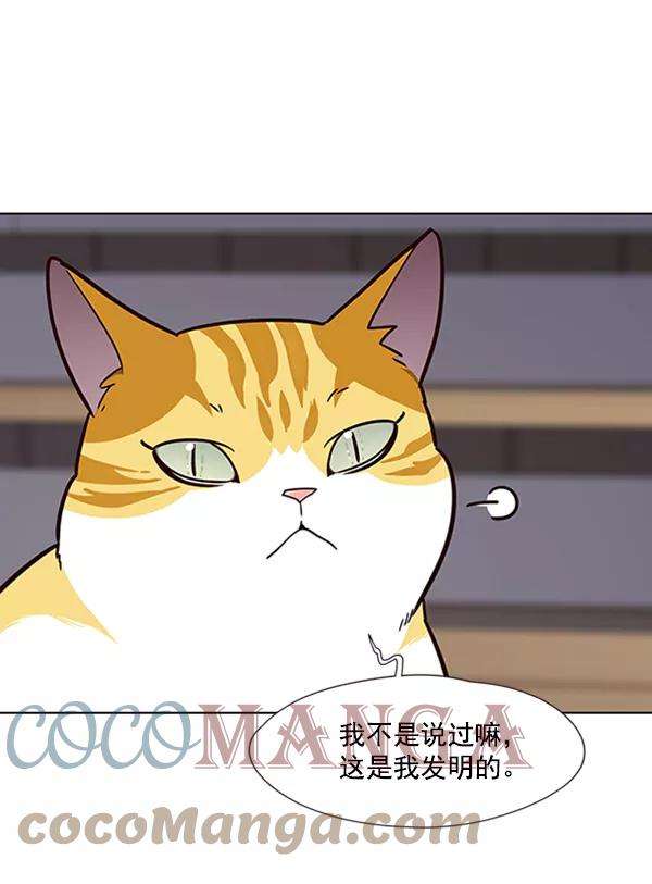 觉醒吧，铲屎官！64话