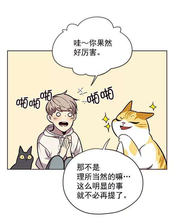 觉醒吧，铲屎官！64话