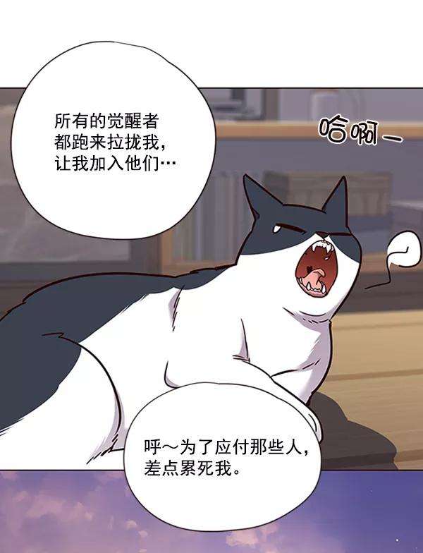 觉醒吧，铲屎官！64话