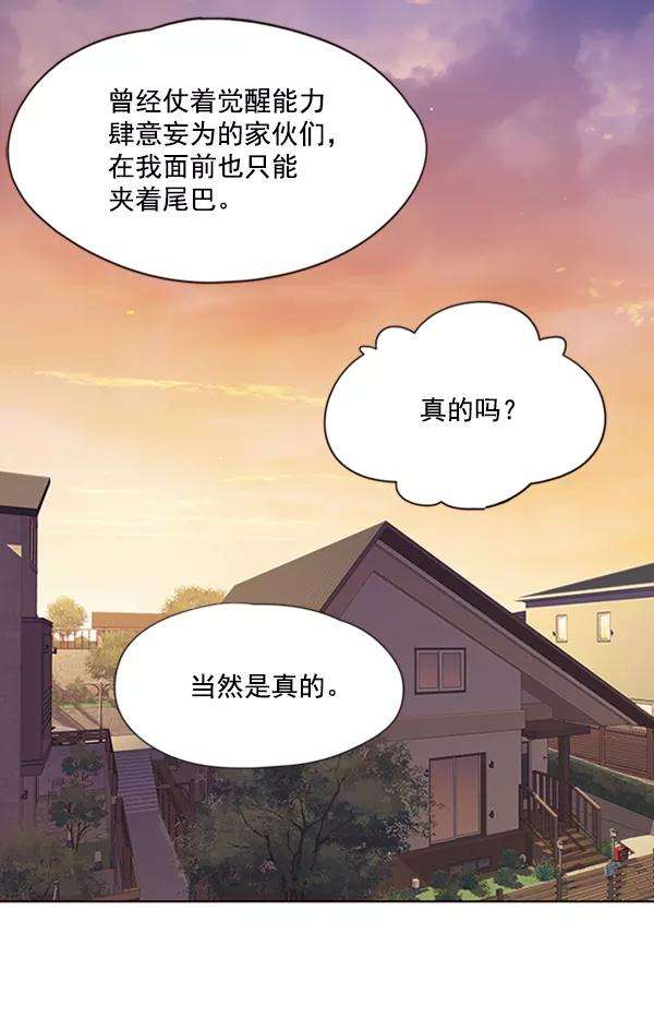 觉醒吧，铲屎官！64话