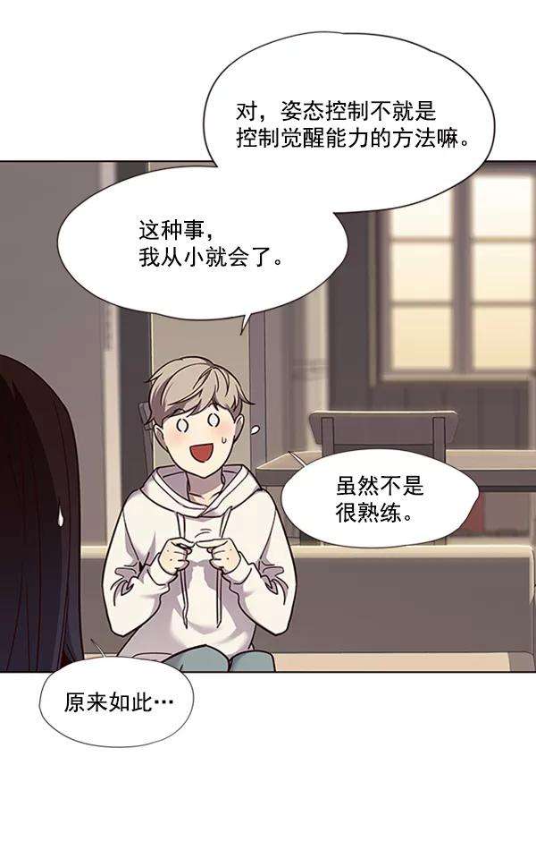 觉醒吧，铲屎官！65话